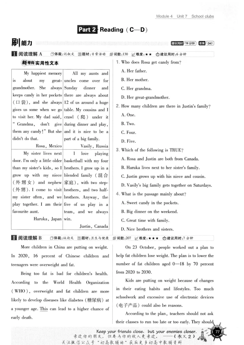 初中必刷题七年级上册英语沪教牛津版_2026沪教牛津版英语_03(1).2英语-沪教版-上下两册