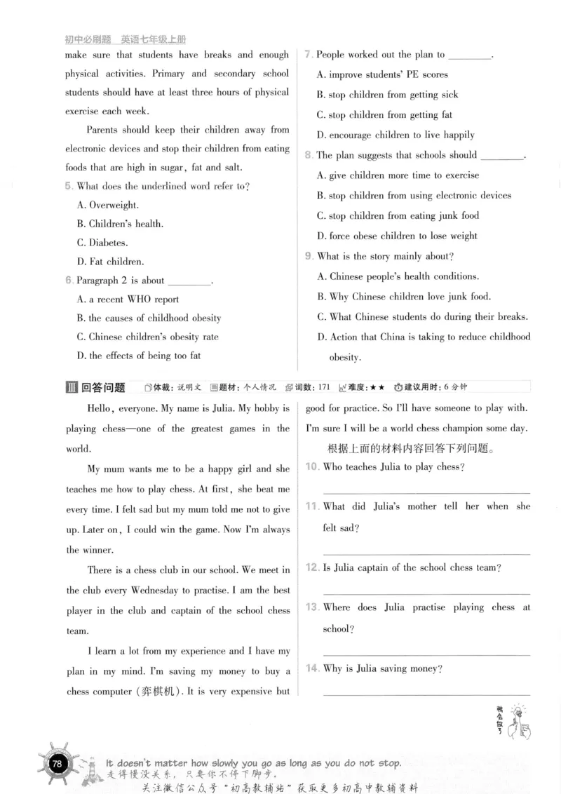 初中必刷题七年级上册英语沪教牛津版_2026沪教牛津版英语_03(1).2英语-沪教版-上下两册