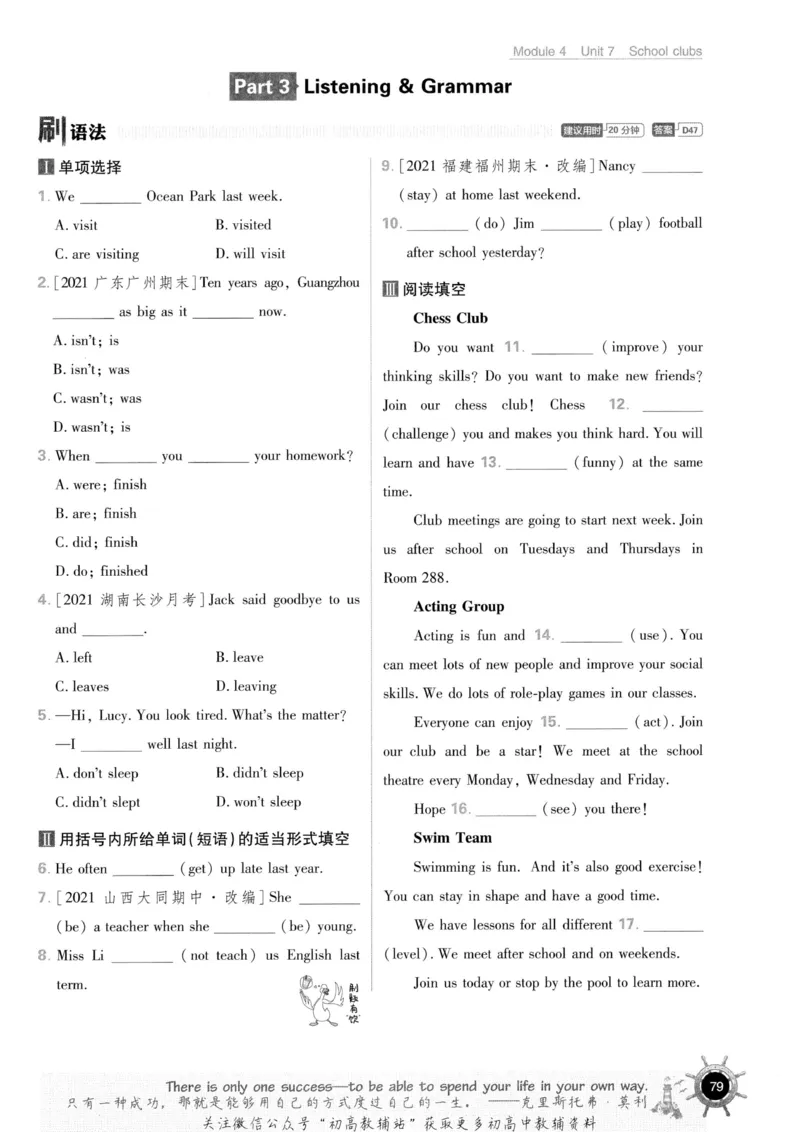 初中必刷题七年级上册英语沪教牛津版_2026沪教牛津版英语_03(1).2英语-沪教版-上下两册