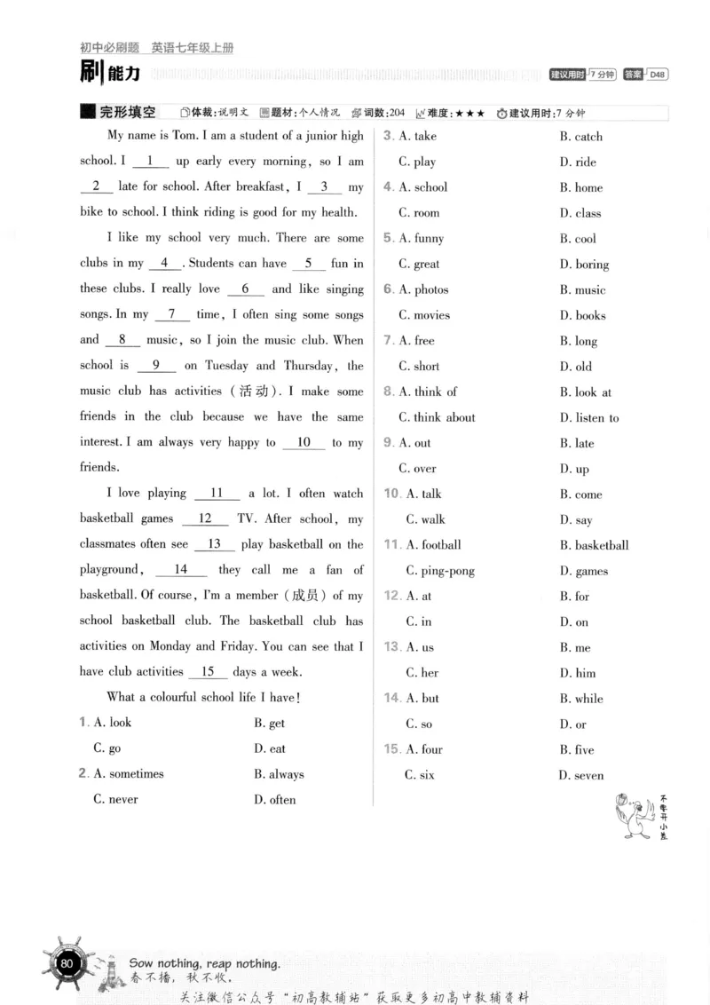 初中必刷题七年级上册英语沪教牛津版_2026沪教牛津版英语_03(1).2英语-沪教版-上下两册