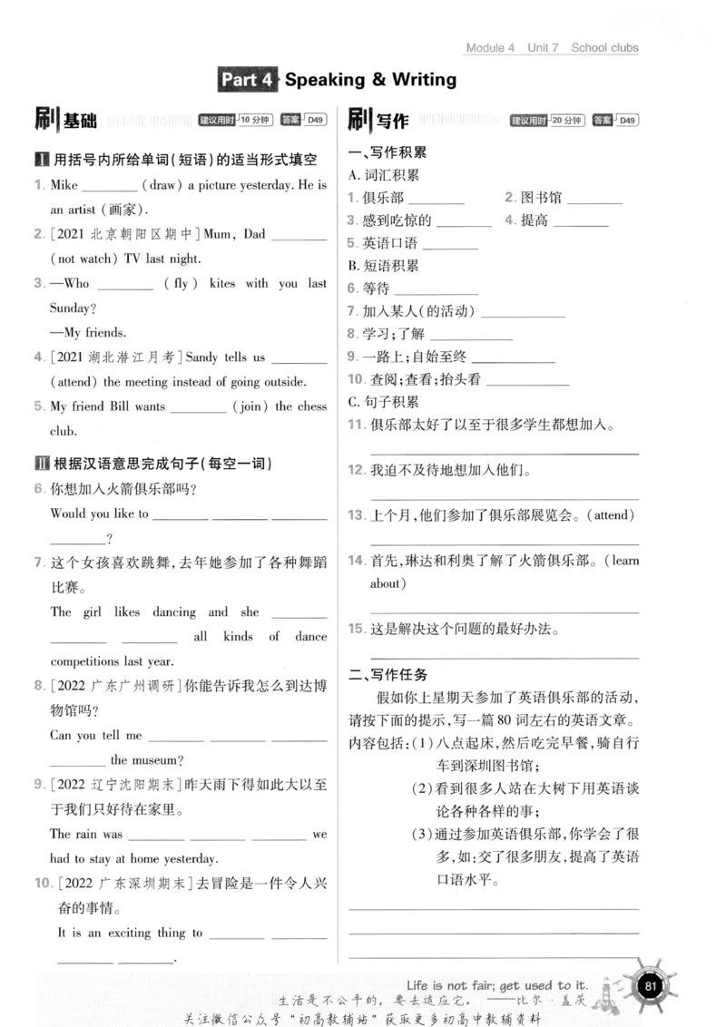 初中必刷题七年级上册英语沪教牛津版_2026沪教牛津版英语_03(1).2英语-沪教版-上下两册