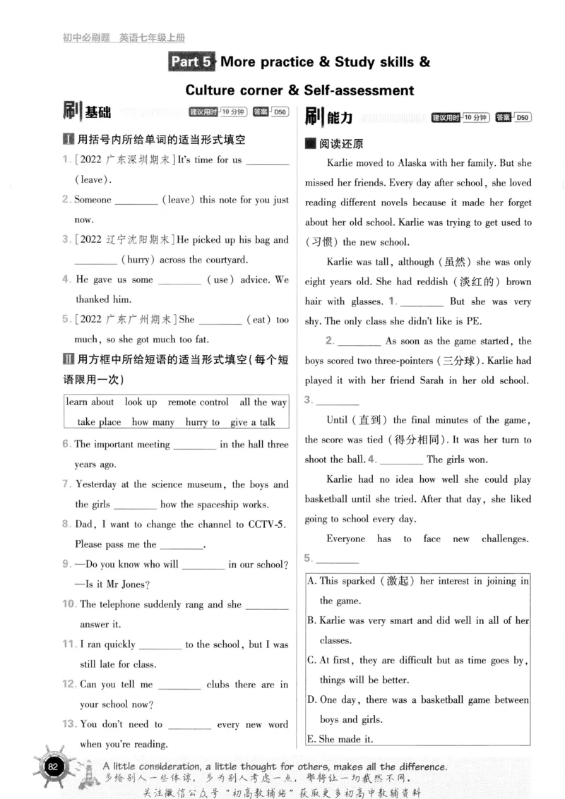 初中必刷题七年级上册英语沪教牛津版_2026沪教牛津版英语_03(1).2英语-沪教版-上下两册