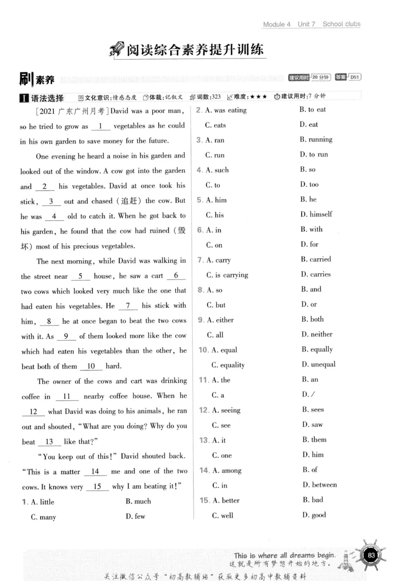 初中必刷题七年级上册英语沪教牛津版_2026沪教牛津版英语_03(1).2英语-沪教版-上下两册