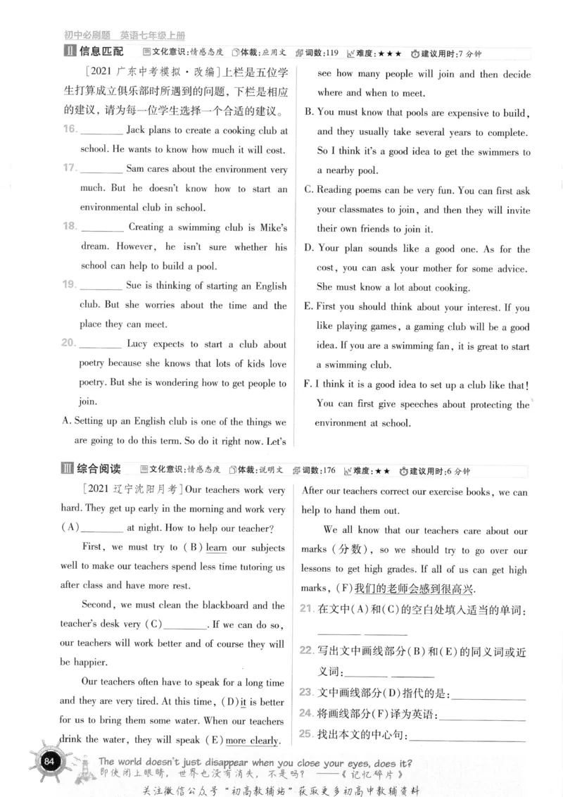 初中必刷题七年级上册英语沪教牛津版_2026沪教牛津版英语_03(1).2英语-沪教版-上下两册