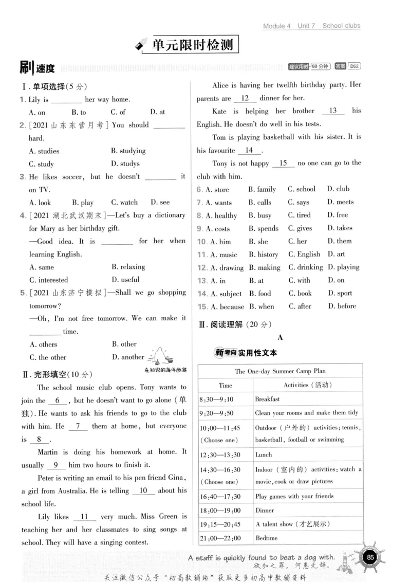 初中必刷题七年级上册英语沪教牛津版_2026沪教牛津版英语_03(1).2英语-沪教版-上下两册