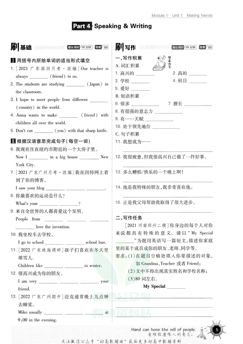 初中必刷题七年级上册英语沪教牛津版_2026沪教牛津版英语_03(1).2英语-沪教版-上下两册