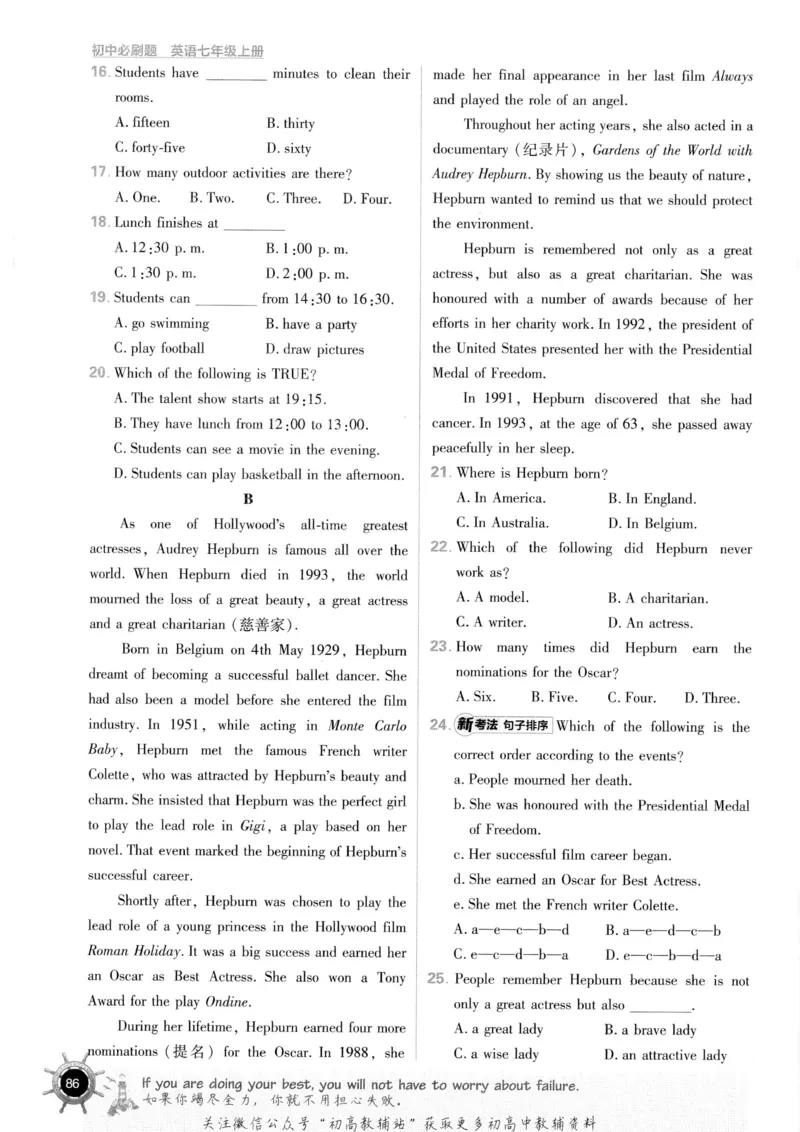 初中必刷题七年级上册英语沪教牛津版_2026沪教牛津版英语_03(1).2英语-沪教版-上下两册
