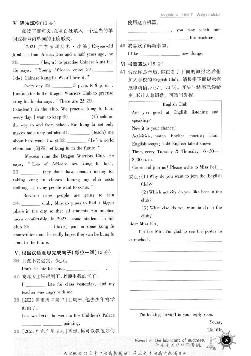 初中必刷题七年级上册英语沪教牛津版_2026沪教牛津版英语_03(1).2英语-沪教版-上下两册