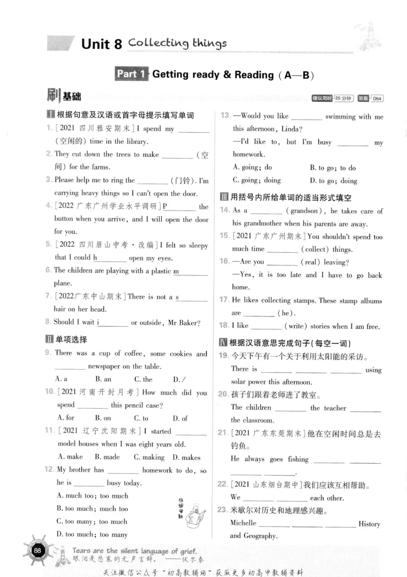 初中必刷题七年级上册英语沪教牛津版_2026沪教牛津版英语_03(1).2英语-沪教版-上下两册
