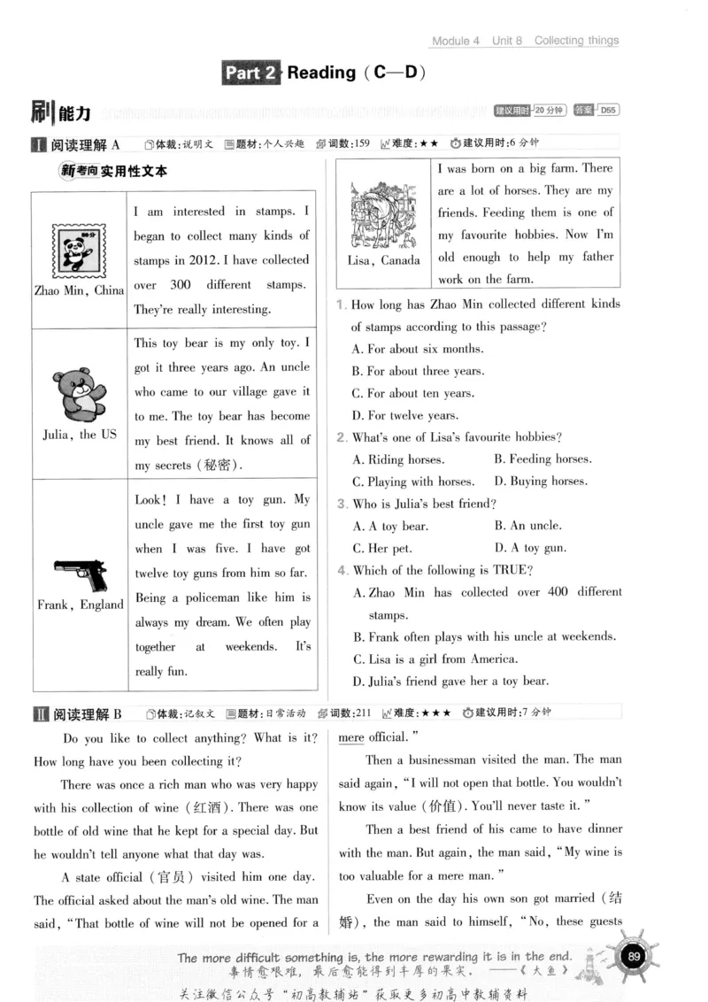 初中必刷题七年级上册英语沪教牛津版_2026沪教牛津版英语_03(1).2英语-沪教版-上下两册