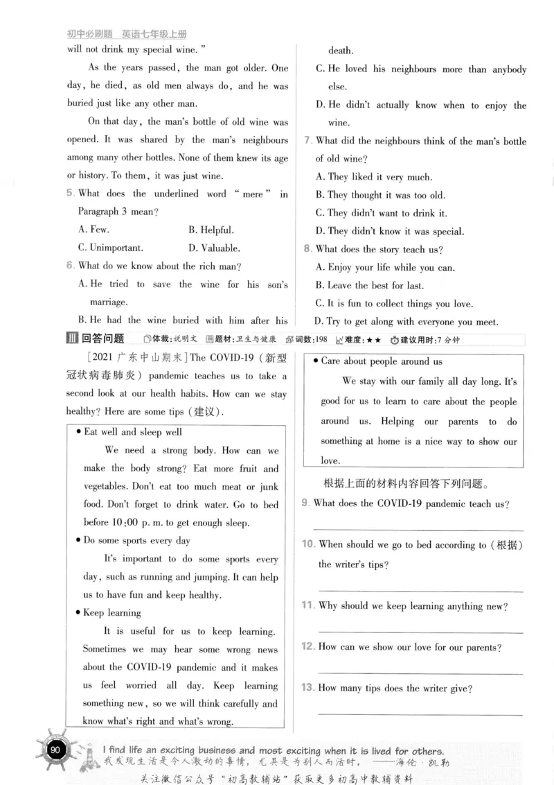 初中必刷题七年级上册英语沪教牛津版_2026沪教牛津版英语_03(1).2英语-沪教版-上下两册