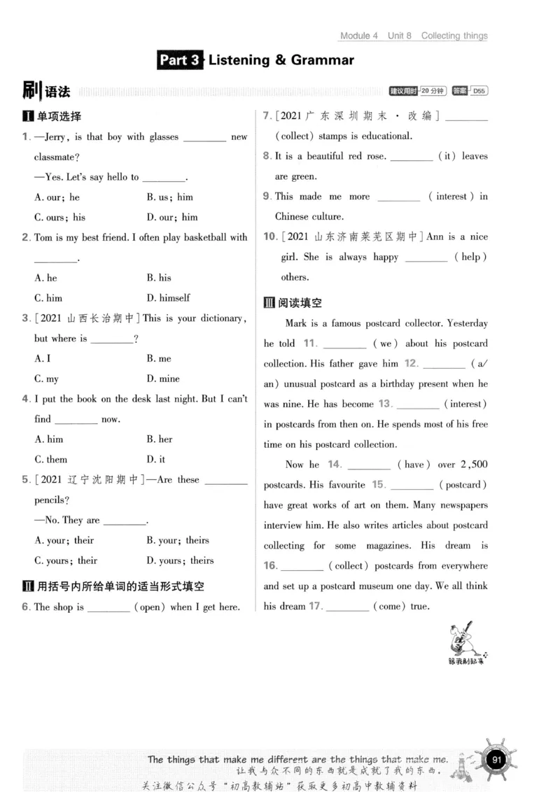 初中必刷题七年级上册英语沪教牛津版_2026沪教牛津版英语_03(1).2英语-沪教版-上下两册
