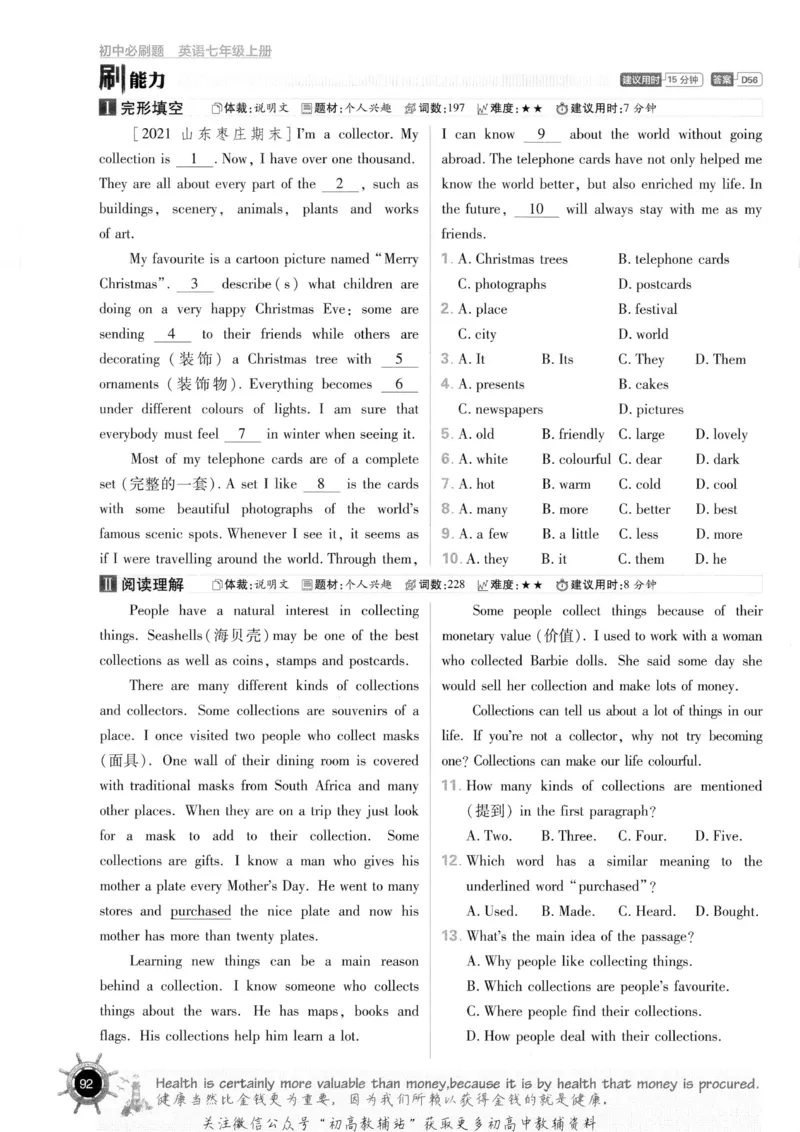 初中必刷题七年级上册英语沪教牛津版_2026沪教牛津版英语_03(1).2英语-沪教版-上下两册