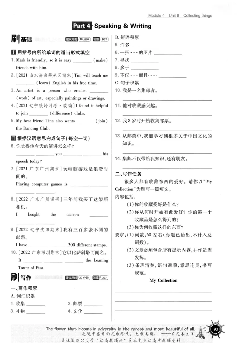 初中必刷题七年级上册英语沪教牛津版_2026沪教牛津版英语_03(1).2英语-沪教版-上下两册