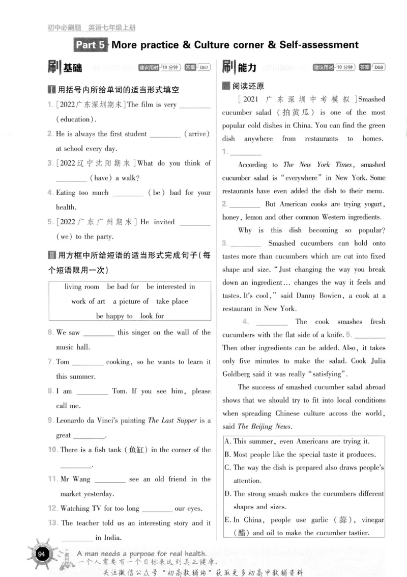 初中必刷题七年级上册英语沪教牛津版_2026沪教牛津版英语_03(1).2英语-沪教版-上下两册