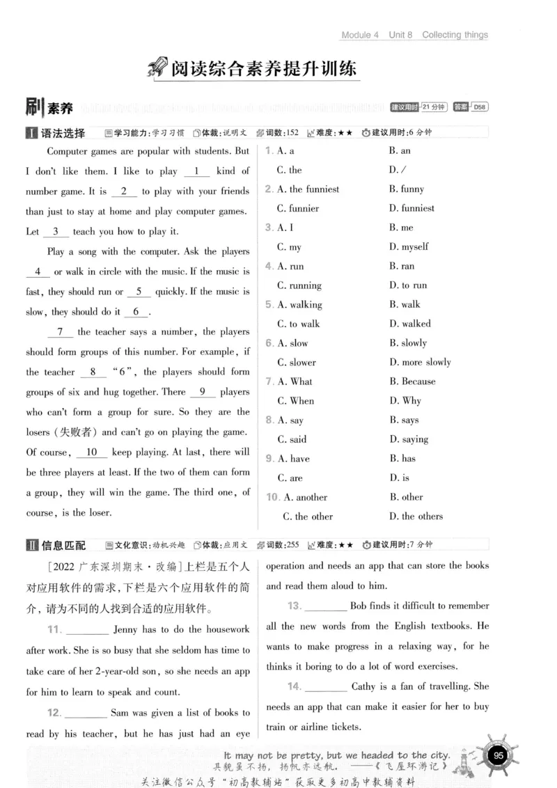初中必刷题七年级上册英语沪教牛津版_2026沪教牛津版英语_03(1).2英语-沪教版-上下两册