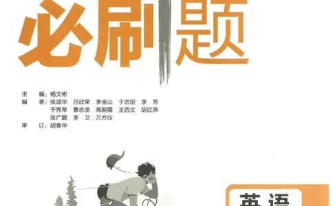 初中必刷题七年级上册英语沪教牛津版_2026沪教牛津版英语_03(1).2英语-沪教版-上下两册