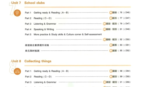 初中必刷题七年级上册英语沪教牛津版_2026沪教牛津版英语_03(1).2英语-沪教版-上下两册