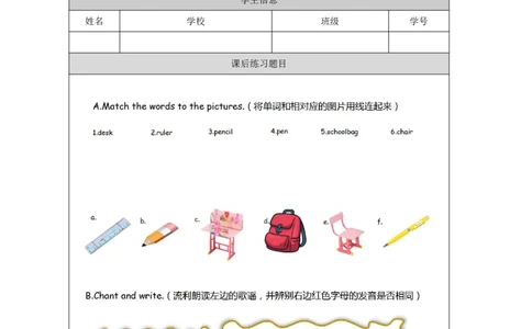 25Unit9Period1_课后练习_26春四年级上下册人教版_四上英语合集人教版PEP英语四年级上册新教材（教学视频+课件+动画+音频+练习+教案）_17练习资料_小学英语（预习复习资料大礼包）