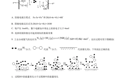 精品解析：湖南省长郡中学2021-2022学年高二上学期期末考试化学试题（原卷版）_高化_2025春-人教版高中化学_03新版高中化学选择性必修1_04习题试卷_期末试卷