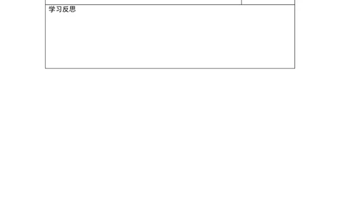 第10单元酸和碱精品学案(12页)_初中化学_01.人教版初中化学_01.初中化学课件PPT--教案--试题_初中化学全套_化学教案_化学：人教版九年级下册导学案（2套20份）