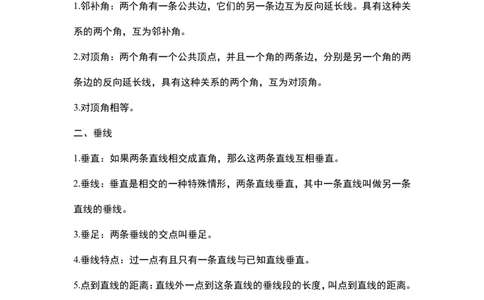 北京七年级下册数学知识点_24秋《初中各科知识点梳理》_初中数学《知识梳理》7-9年级上下册_北师大版数学7-9年级上下册知识点汇总_北师大数学7-9年级下册知识点汇总