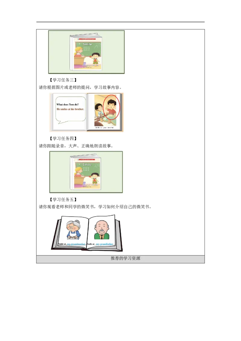 1009二年级英语(人教版)Unit+2+Boys+and+Girls+第四课时-3学习任务单_26春四年级上下册人教版_四上英语合集人教版PEP英语四年级上册新教材（教学视频+课件+动画+音频+练习+教案）