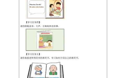 1009二年级英语(人教版)Unit+2+Boys+and+Girls+第四课时-3学习任务单_26春四年级上下册人教版_四上英语合集人教版PEP英语四年级上册新教材（教学视频+课件+动画+音频+练习+教案）