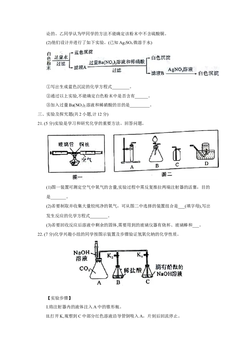 陕西省2018年中考化学试题（word版，含答案）_初中化学_01.人教版初中化学_06.初中化学中考真题