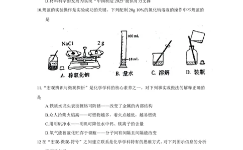 陕西省2018年中考化学试题（word版，含答案）_初中化学_01.人教版初中化学_06.初中化学中考真题