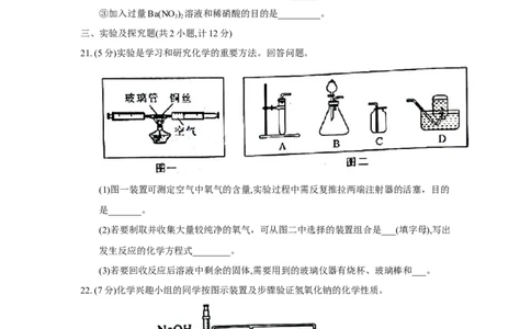 陕西省2018年中考化学试题（word版，含答案）_初中化学_01.人教版初中化学_06.初中化学中考真题