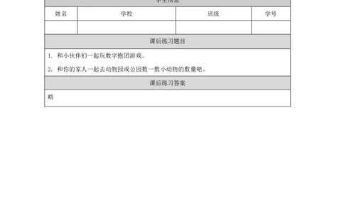 13Module5Review_国家课_课后练习_26春四年级上下册人教版_四上英语合集人教版PEP英语四年级上册新教材（教学视频+课件+动画+音频+练习+教案）_17练习资料_《小学英语》