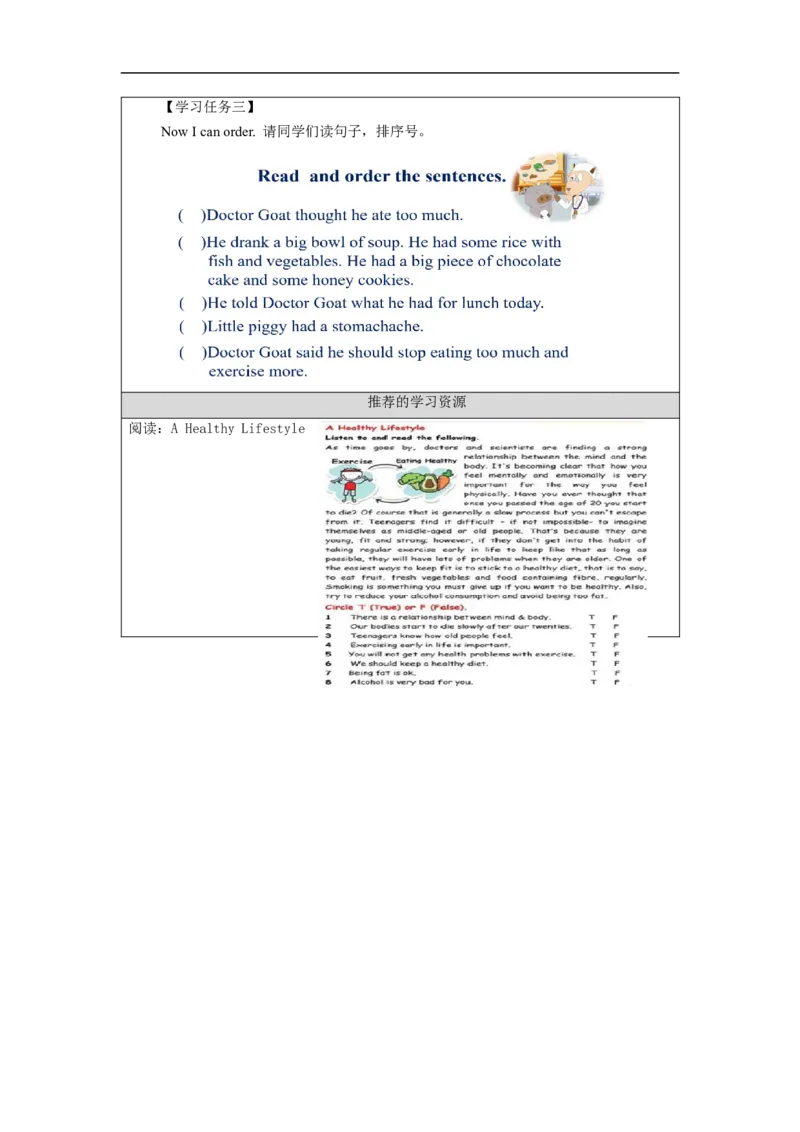 0917六年级英语（北京版)UNIT+TWO+WHAT'S+WRONG+WITH+YOU？(4)-学习任务单_26春四年级上下册人教版_四上英语合集人教版PEP英语四年级上册新教材（教学视频+课件+动画+音频+练习+教案）