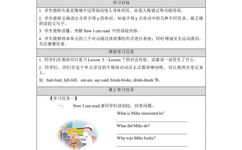 0917六年级英语（北京版)UNIT+TWO+WHAT'S+WRONG+WITH+YOU？(4)-学习任务单_26春四年级上下册人教版_四上英语合集人教版PEP英语四年级上册新教材（教学视频+课件+动画+音频+练习+教案）