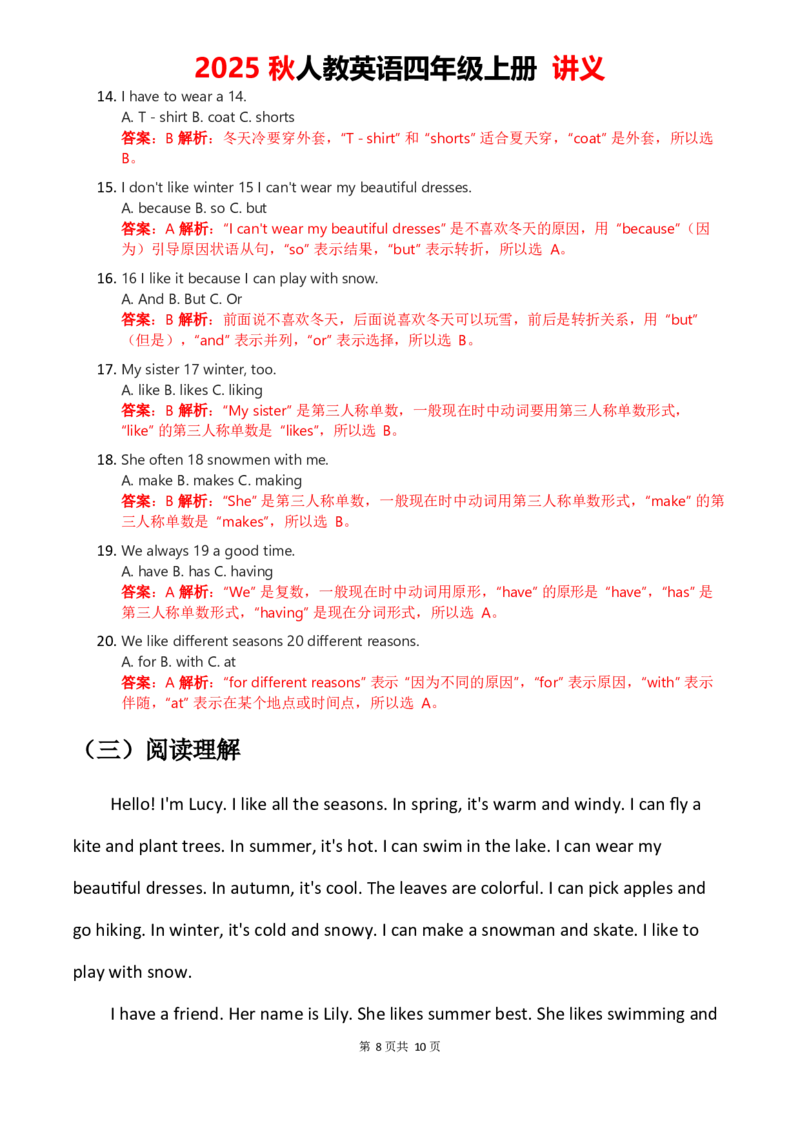 2025秋人教英语四上讲义Unit06教师版_26春四年级上下册人教版_四上英语合集人教版PEP英语四年级上册新教材（教学视频+课件+动画+音频+练习+教案）_11教材讲义（word）