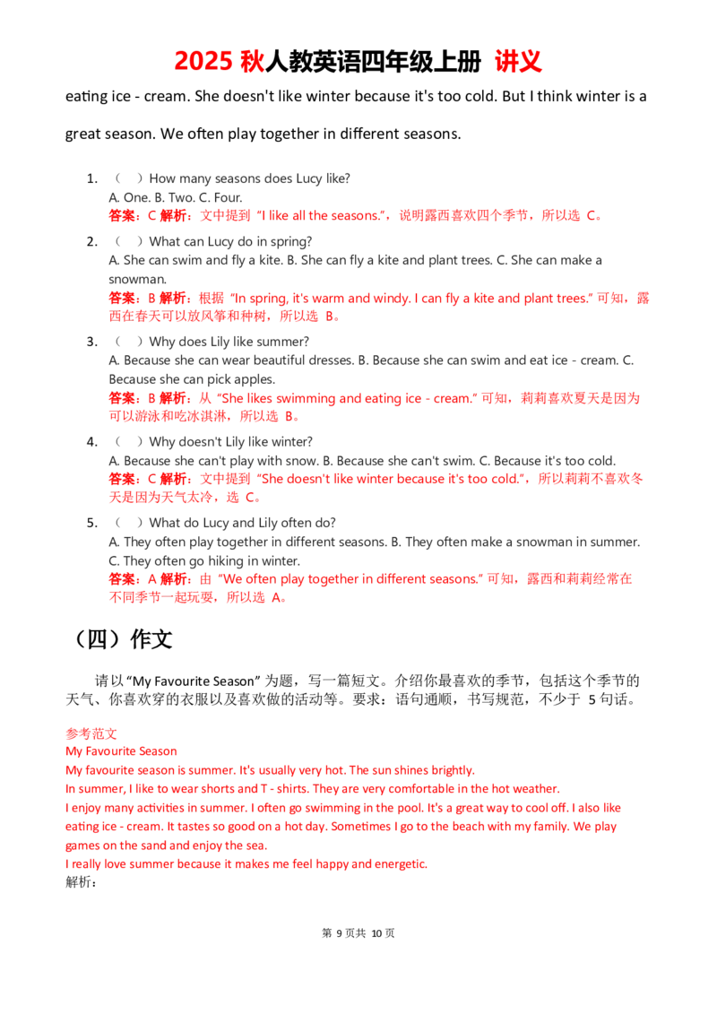 2025秋人教英语四上讲义Unit06教师版_26春四年级上下册人教版_四上英语合集人教版PEP英语四年级上册新教材（教学视频+课件+动画+音频+练习+教案）_11教材讲义（word）