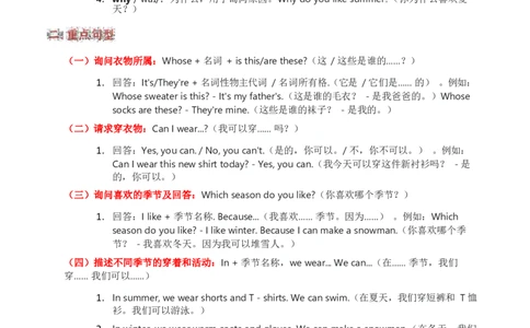 2025秋人教英语四上讲义Unit06教师版_26春四年级上下册人教版_四上英语合集人教版PEP英语四年级上册新教材（教学视频+课件+动画+音频+练习+教案）_11教材讲义（word）