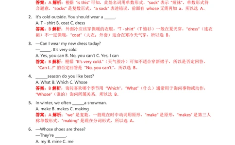 2025秋人教英语四上讲义Unit06教师版_26春四年级上下册人教版_四上英语合集人教版PEP英语四年级上册新教材（教学视频+课件+动画+音频+练习+教案）_11教材讲义（word）