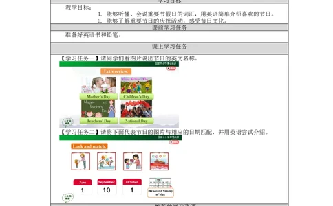 1126三年级英语(人教版)Unit+6&nbsp;&nbsp;+Birthdays+第五课时-3学习任务单_26春四年级上下册人教版_四上英语合集人教版PEP英语四年级上册新教材（教学视频+课件+动画+音频+练习+教案）