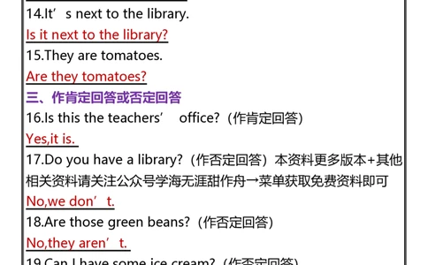 2025春新版四年级下册英语期末句子专项复习题_26春四年级上下册人教版_四上英语合集人教版PEP英语四年级上册新教材（教学视频+课件+动画+音频+练习+教案）_20知识点总结