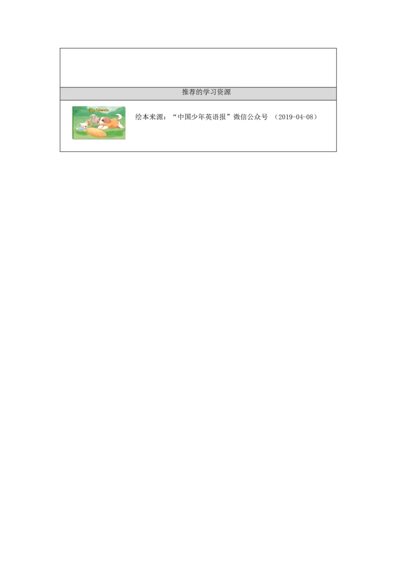 1015二年级英语(人教版)Unit+3+My+Friends+第二课时-3学习任务单_26春四年级上下册人教版_四上英语合集人教版PEP英语四年级上册新教材（教学视频+课件+动画+音频+练习+教案）