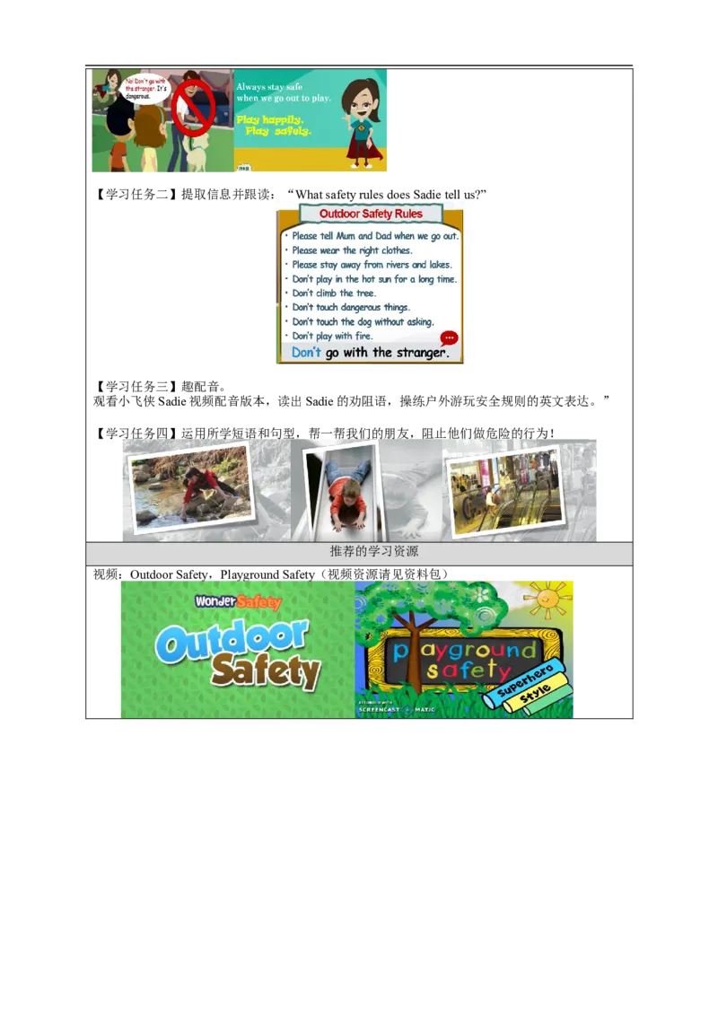 1124四年级英语(人教版)Unit+5+Safety（第四课时）-3学习任务单_26春四年级上下册人教版_四上英语合集人教版PEP英语四年级上册新教材（教学视频+课件+动画+音频+练习+教案）
