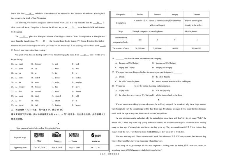 八年级英语期中模拟卷（考试版A3）测试范围：牛津译林版八上Units1~4（南京专用）_2026沪教牛津版英语