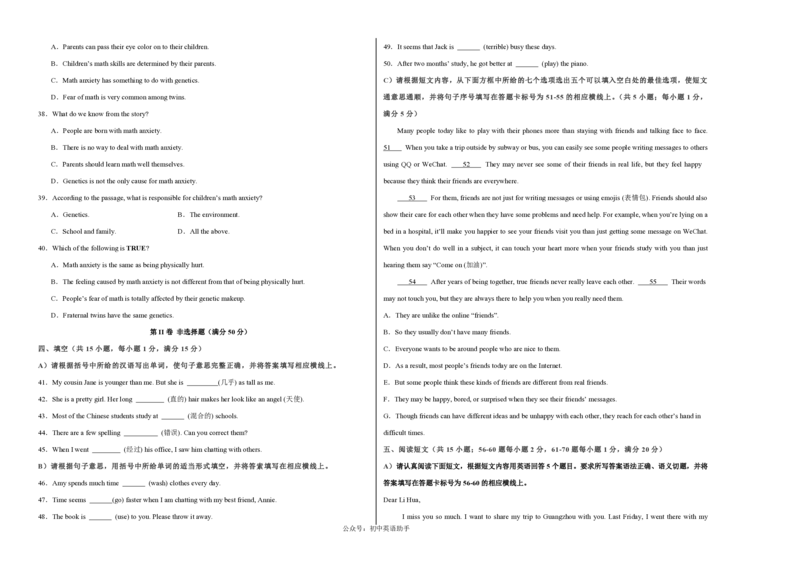八年级英语期中模拟卷（考试版A3）测试范围：牛津译林版八上Units1~4（南京专用）_2026沪教牛津版英语