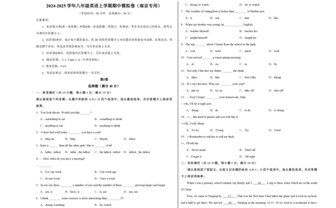 八年级英语期中模拟卷（考试版A3）测试范围：牛津译林版八上Units1~4（南京专用）_2026沪教牛津版英语