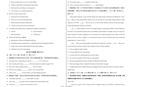 八年级英语期中模拟卷（考试版A3）测试范围：牛津译林版八上Units1~4（南京专用）_2026沪教牛津版英语