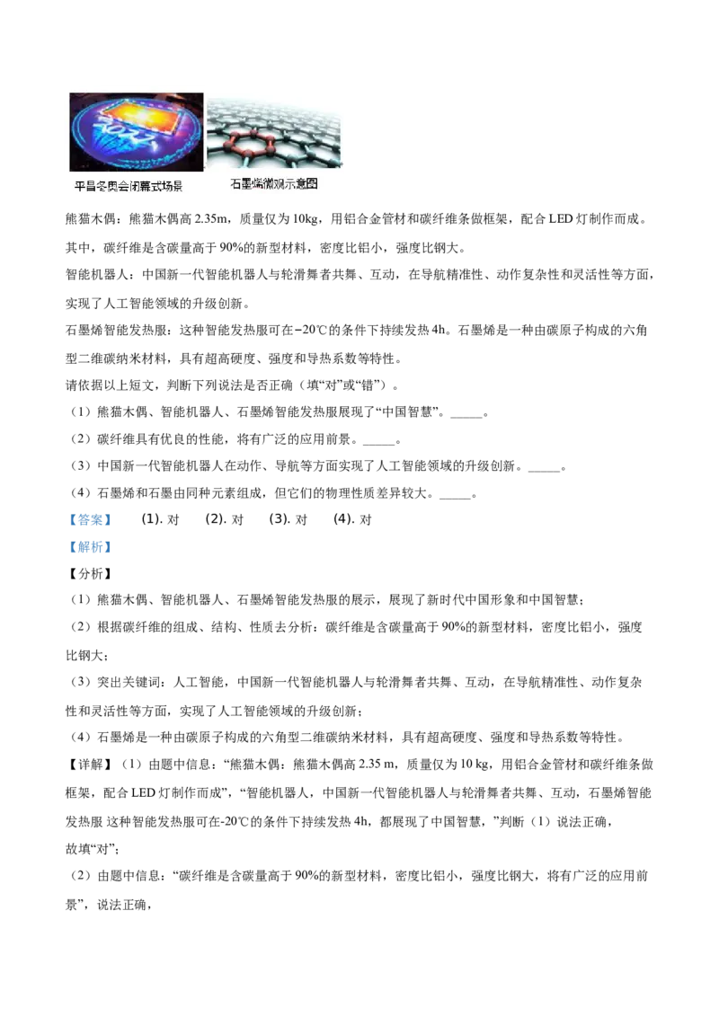 精品解析：北京市中国人民大学附属中学2019-2020学年高一上学期期中考试化学试题（解析版）_高化_2025春-人教版高中化学_01新版高中化学必修一_4.习题试卷_期中期末真题卷