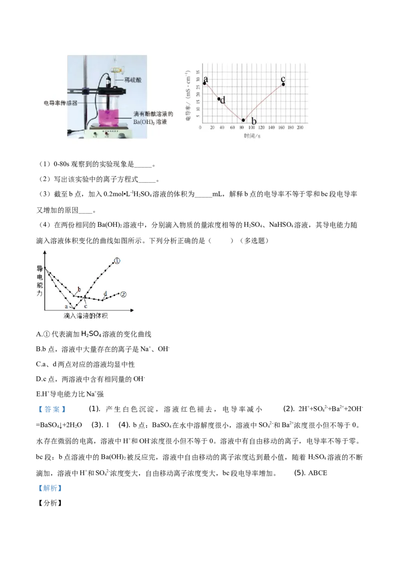 精品解析：北京市中国人民大学附属中学2019-2020学年高一上学期期中考试化学试题（解析版）_高化_2025春-人教版高中化学_01新版高中化学必修一_4.习题试卷_期中期末真题卷