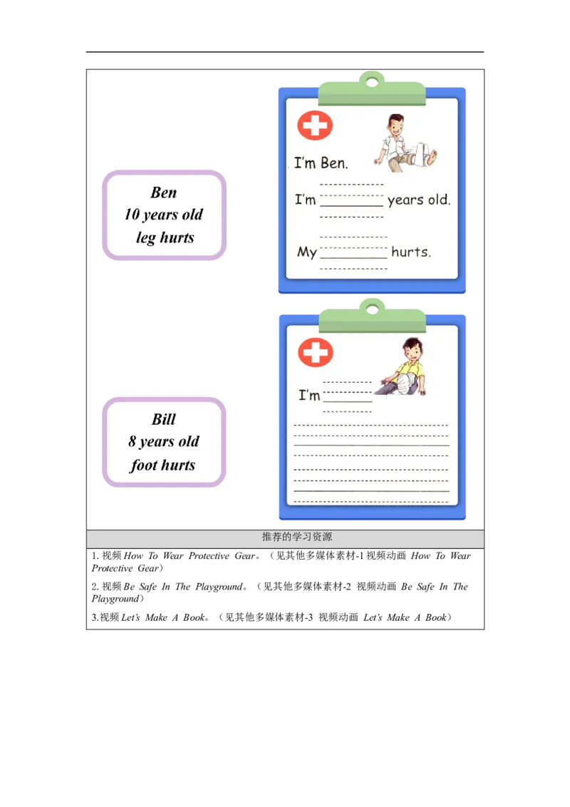 1016三年级英语(人教版)Revision+1+第二课时-3学习任务单_26春四年级上下册人教版_四上英语合集人教版PEP英语四年级上册新教材（教学视频+课件+动画+音频+练习+教案）_17练习资料