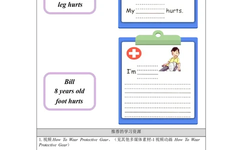 1016三年级英语(人教版)Revision+1+第二课时-3学习任务单_26春四年级上下册人教版_四上英语合集人教版PEP英语四年级上册新教材（教学视频+课件+动画+音频+练习+教案）_17练习资料